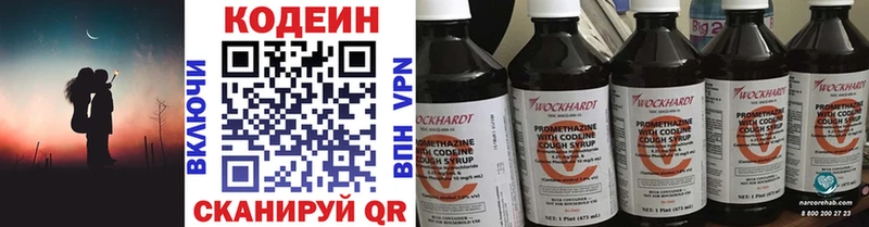 Кодеиновый сироп Lean напиток Lean (лин) купить цена Устюжна