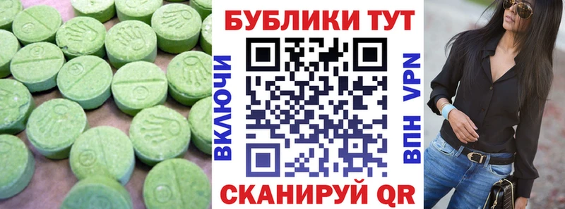 магазин  наркотиков  Устюжна  Ecstasy XTC 