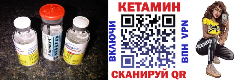 где продают   Устюжна  КЕТАМИН ketamine 