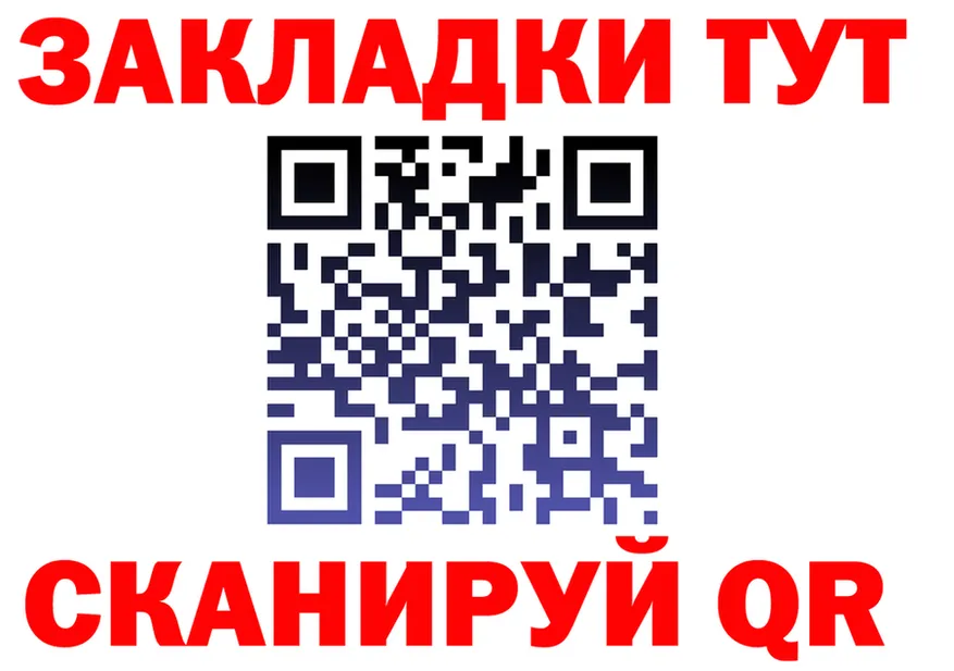 Как найти закладки? это формула Устюжна