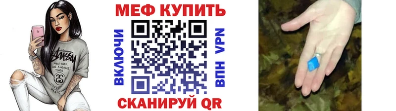 Меф 4 MMC  Устюжна 