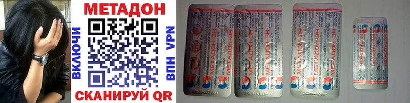 МЕТАДОН methadone  Устюжна 