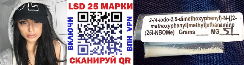 Марки 25I-NBOMe 1,5мг  цена   Устюжна 